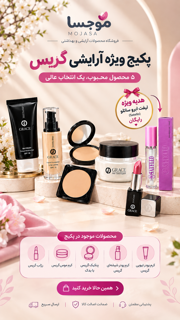 پکیج اقتصادی