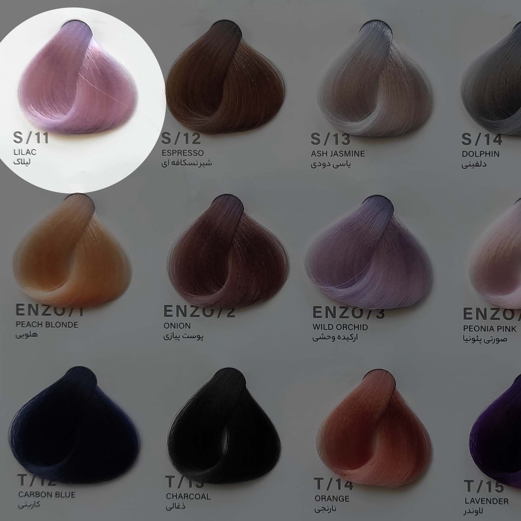 رنگ مو لیلاک ENZO S/11 | کیفیت عالی و ماندگاری بالا